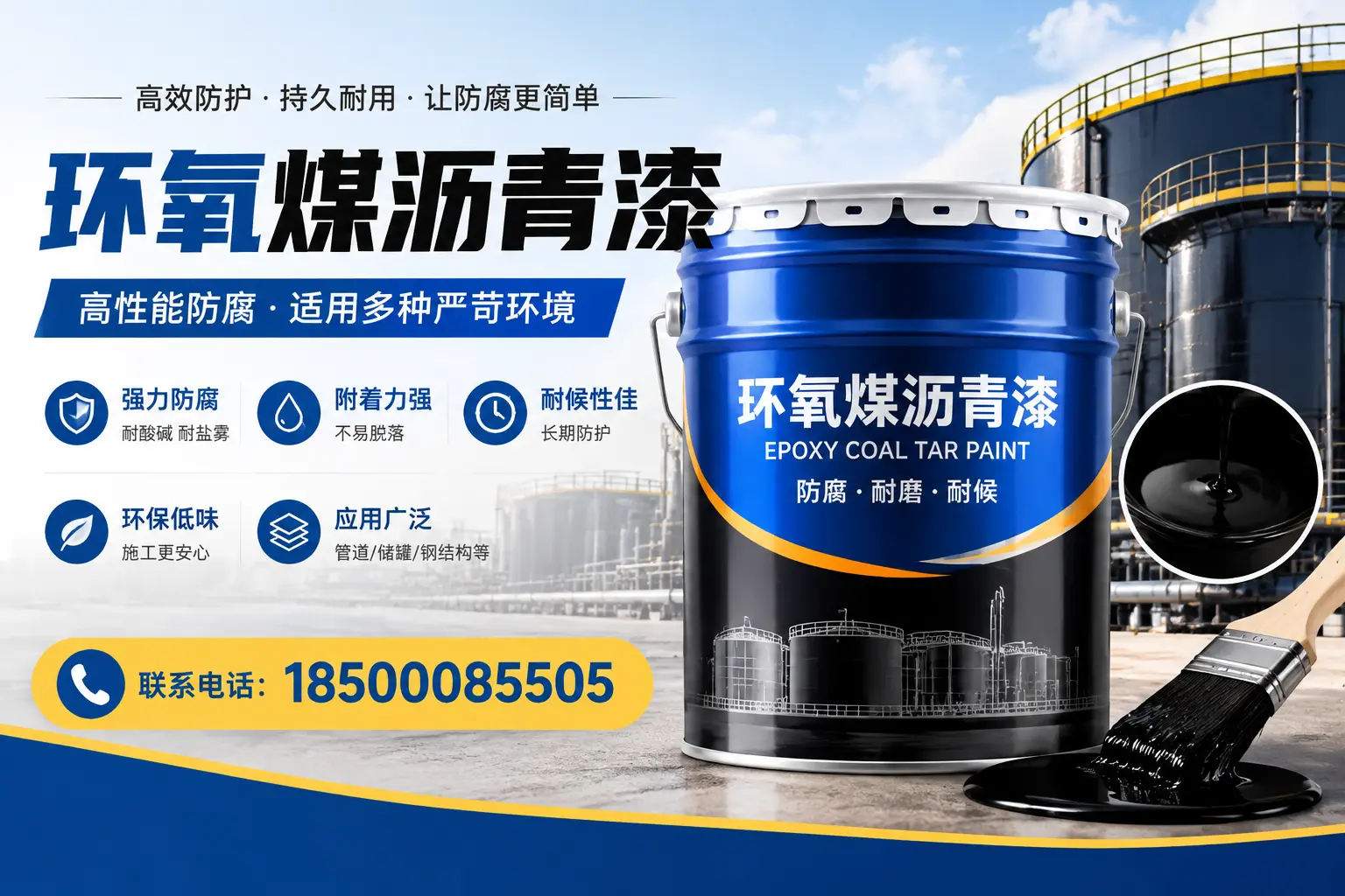 环氧煤沥青漆的环保性分析，桂林企业的选择依据