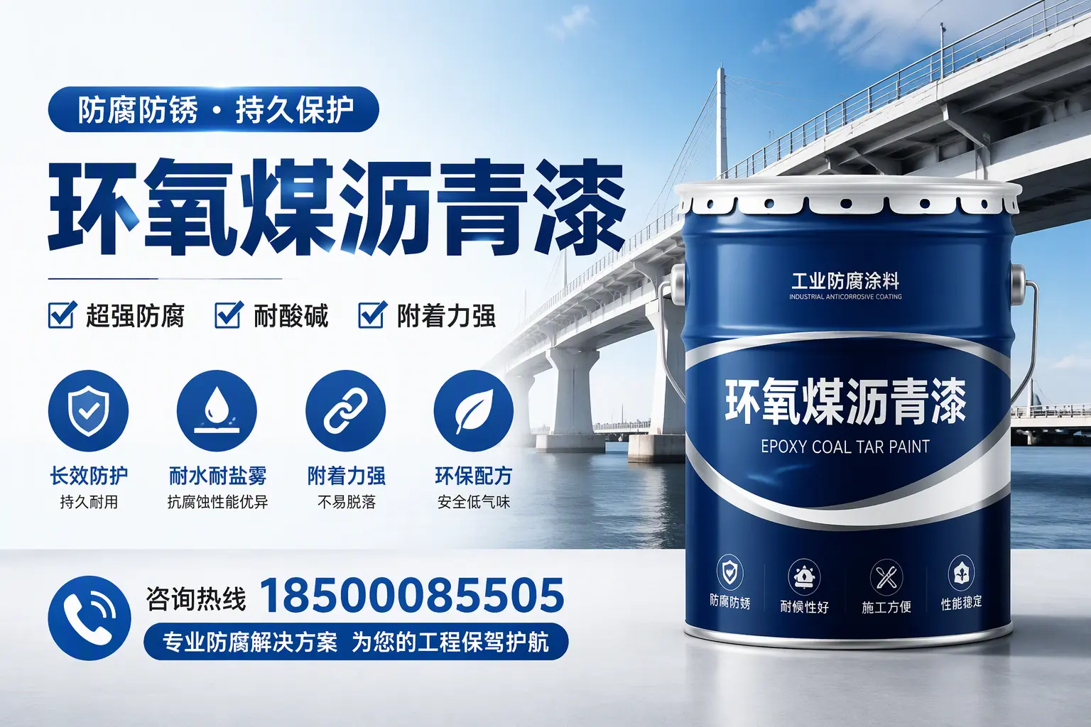环氧煤沥青漆与其他涂料的对比分析，助你在桂林做出明智选择